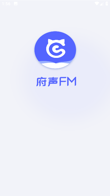 府声FM官方免费