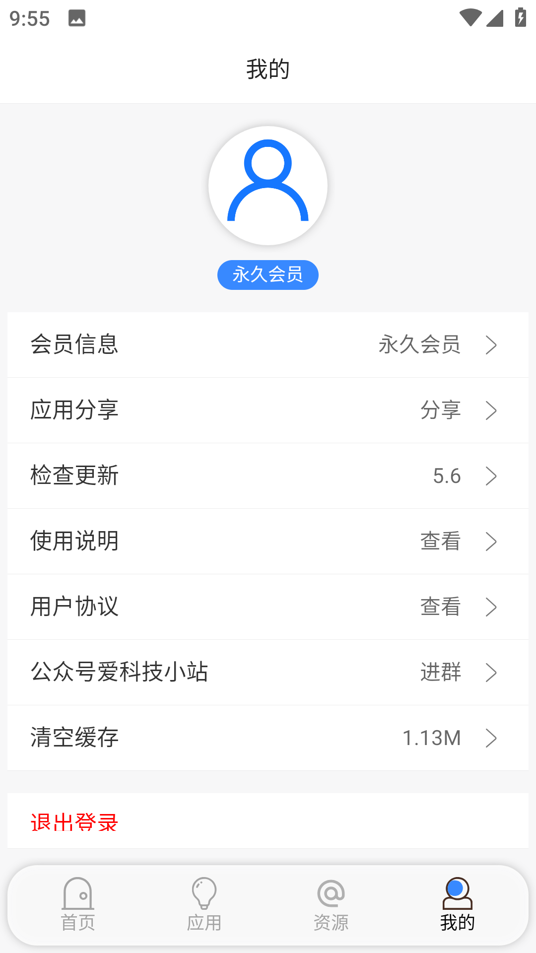 蓝搜最新解锁版