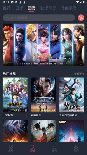 囧次元免广告永久免费