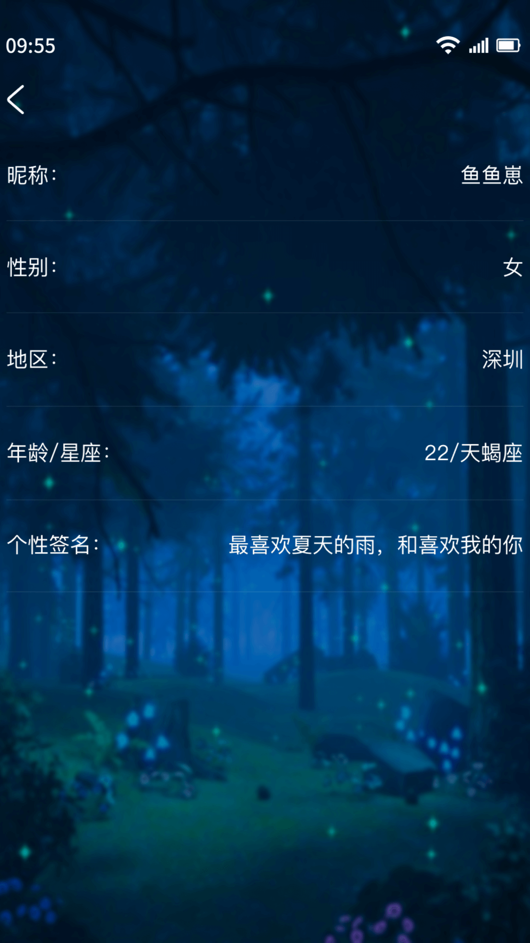 树洞聊天交友app