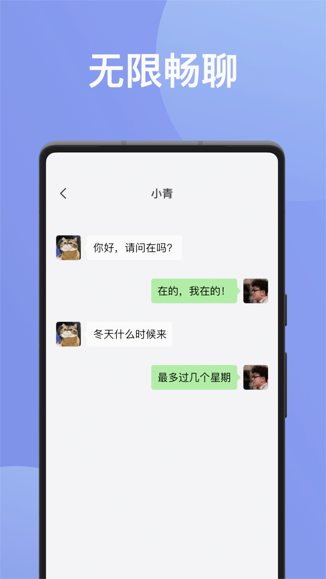 无聊社交