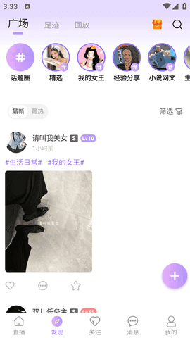 桃鹿直播官网版