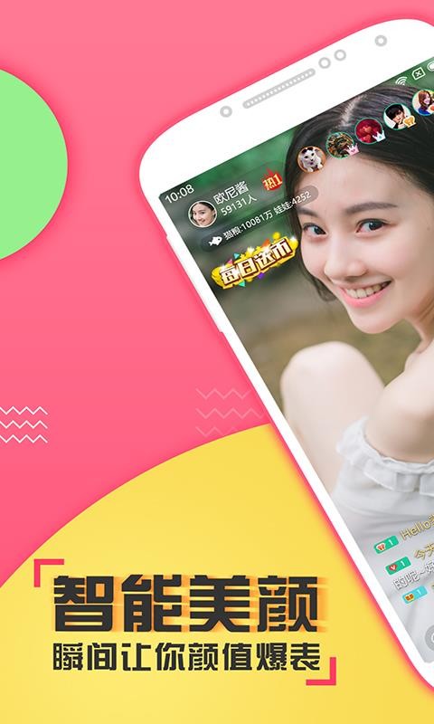 喵播直播app