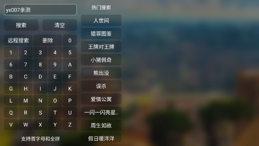 猫影视tv