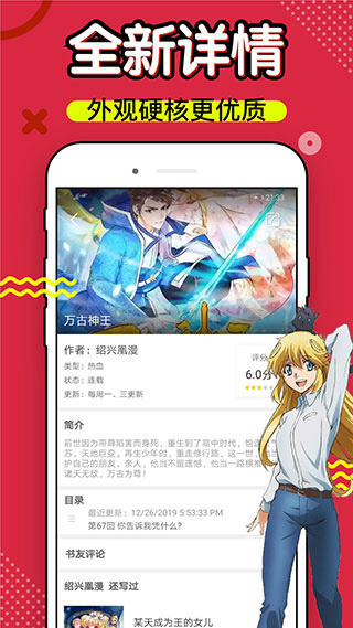 36漫画旧版本