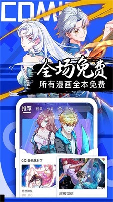 汗汗漫画无限金币
