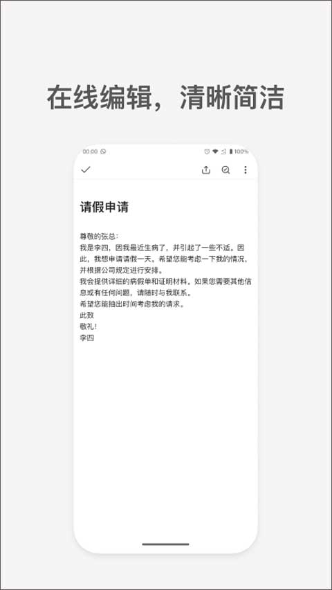 秘塔写作猫免费版