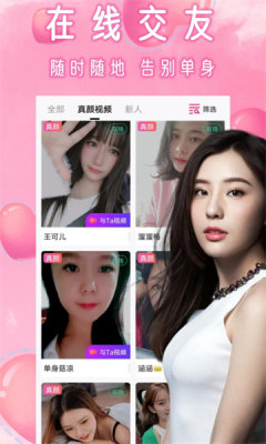 一对交友