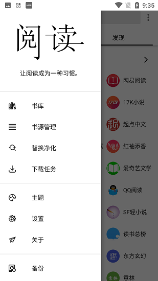柚子阅读app