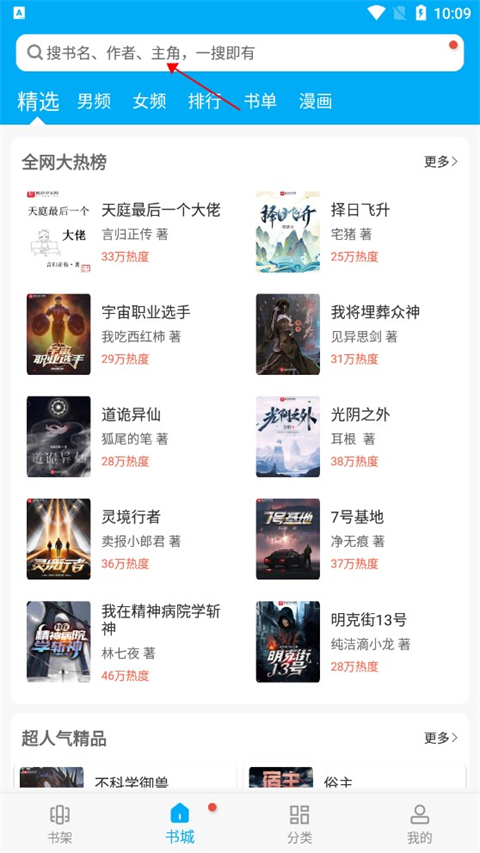 笔趣阁橙色版本