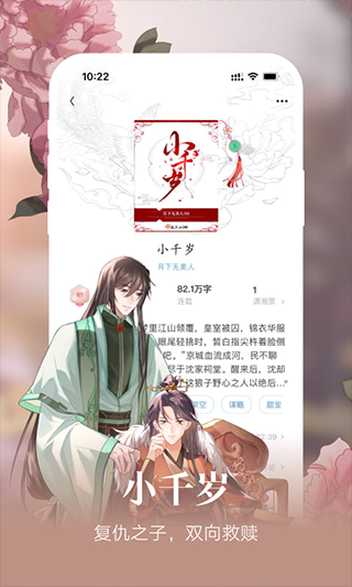 潇湘书院pro免费阅读