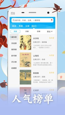 笔趣阁蓝色版app