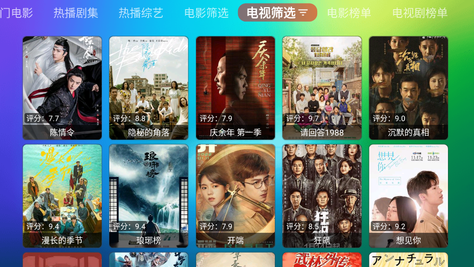 龙门影视tv