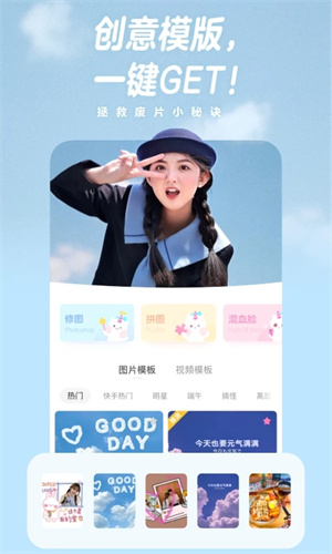 一甜相机VIP免费版