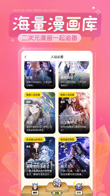 触漫2024最新版