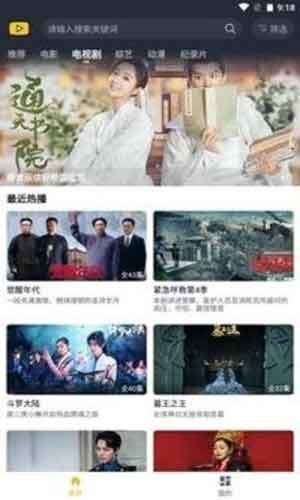 泥巴影院播放器