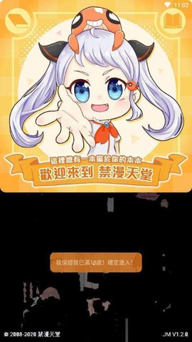 jm最新安装包