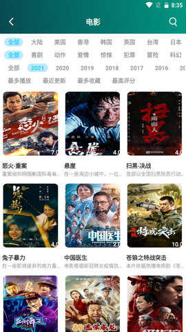 糟老头子安卓至尊免费版