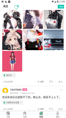 宝藏书城免费版