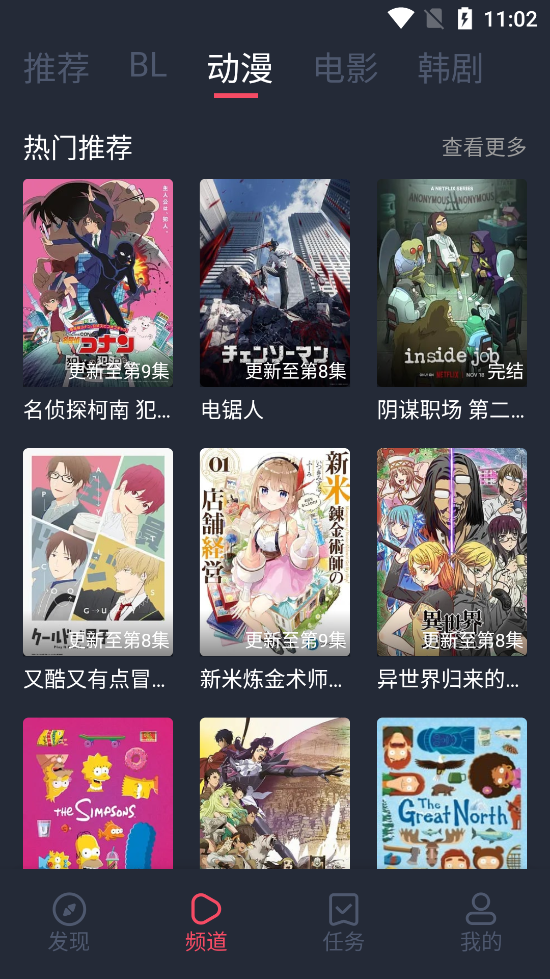 豚豚剧动漫app