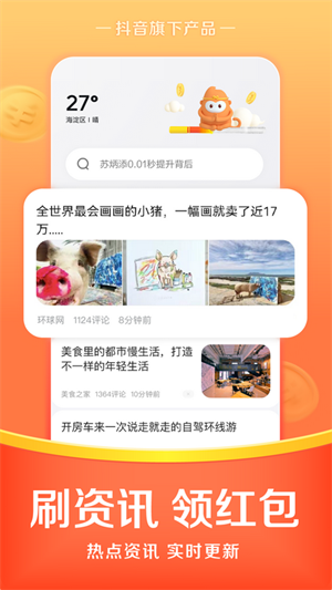 悟空浏览器极速版