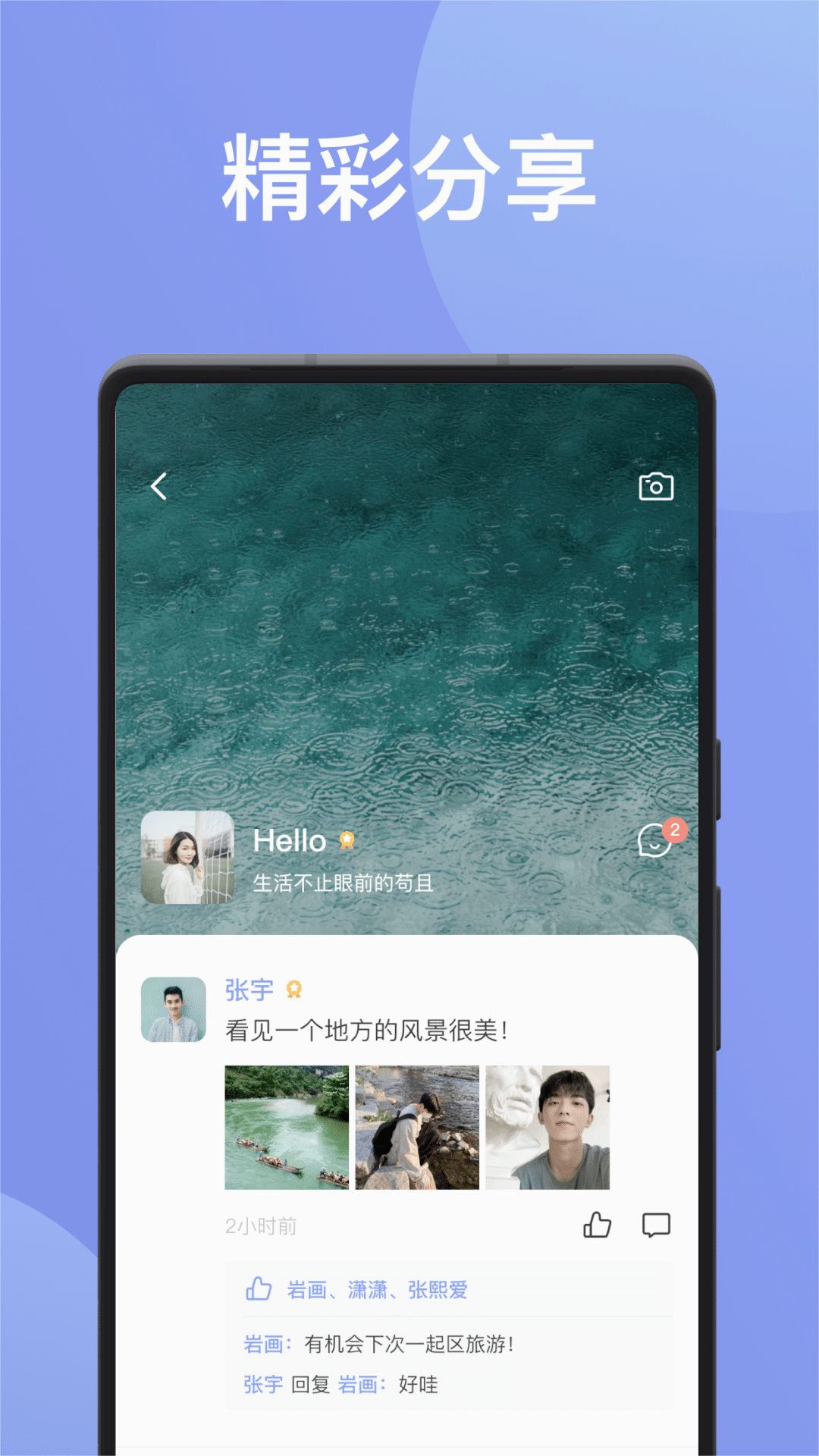 无聊社交
