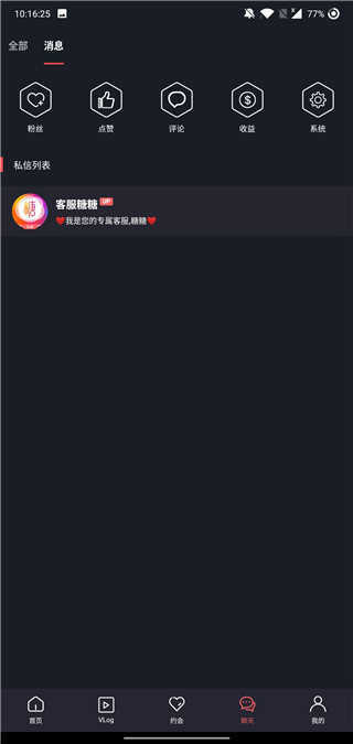 TXVLOG糖心官方官网版