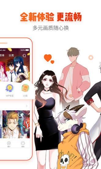 ace动漫app软件