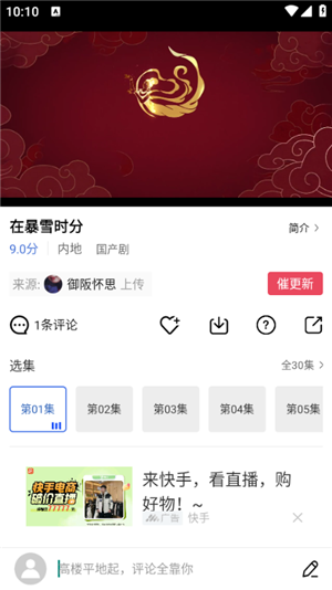虫虫影视