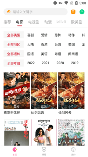柚子影视app免费版