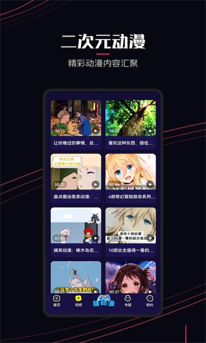 囧次元免广告版