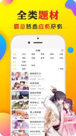 欲漫涩漫画app官方版