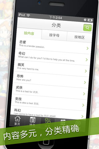 蘑菇视频动漫版