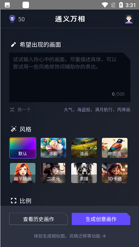 通义千问app