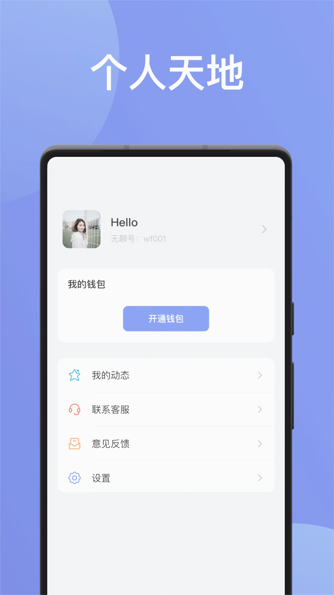 无聊社交