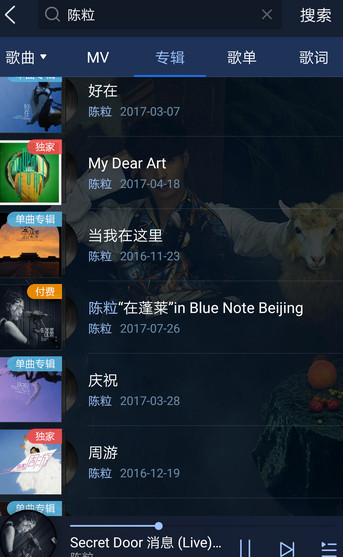 酷狗音乐2020