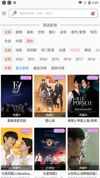 泰剧TVapp
