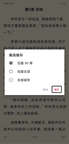 荔枝阅读图片3