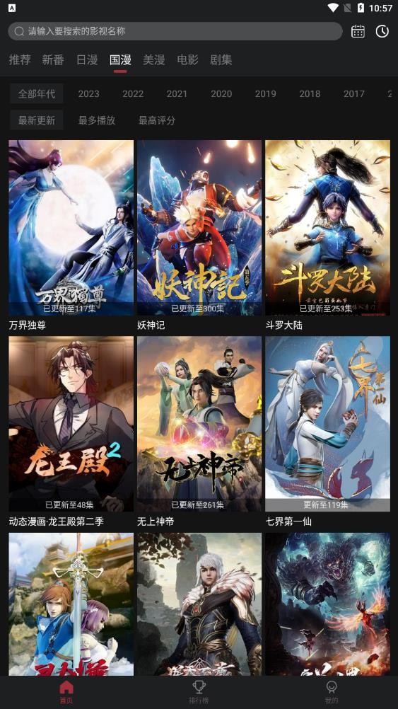 喵次元5.8.2无广告