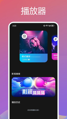 柚子fun ios