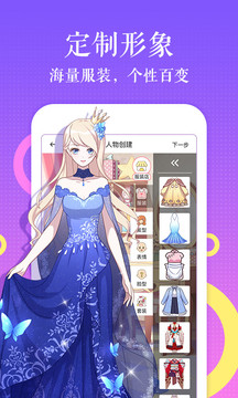 触漫全物品解锁版