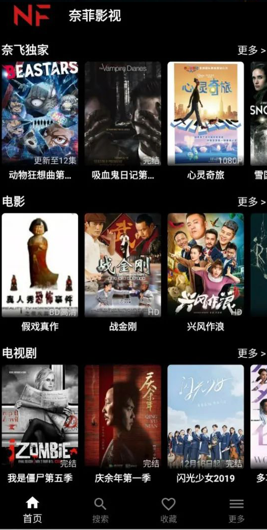 奈飞影视