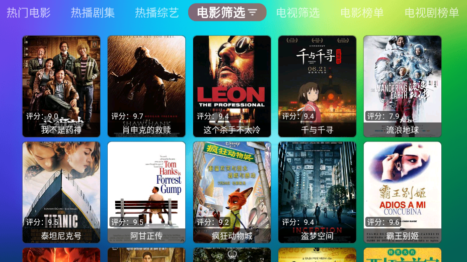 龙门影视tv