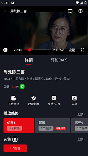 网飞猫ios版