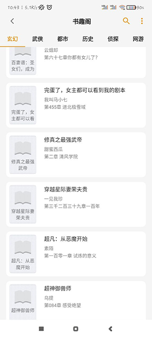 猫番阅读漫画app