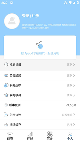 酷酷看剧免费版