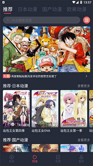 黑白弹幕动漫免广告