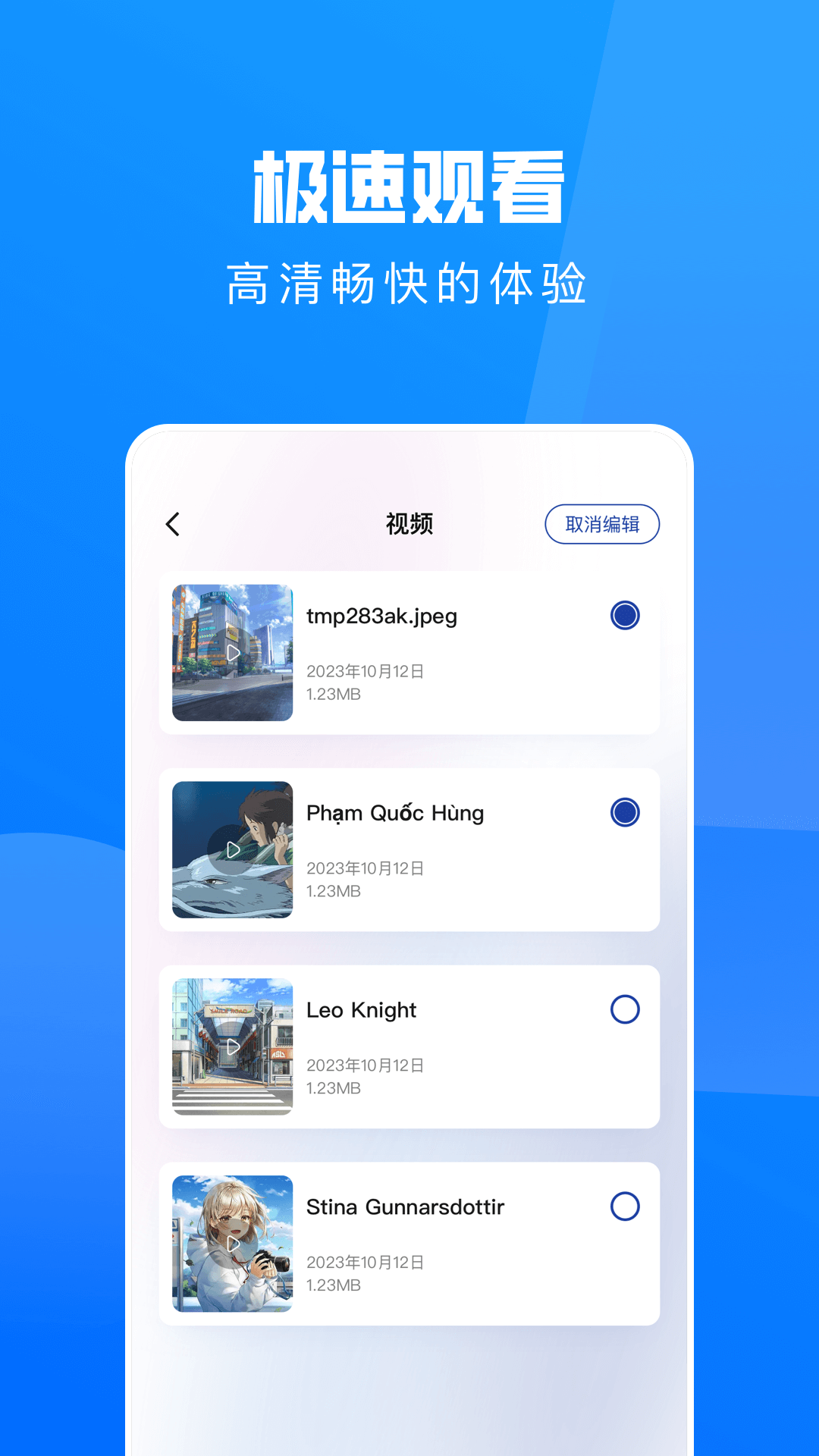 freeok追剧app