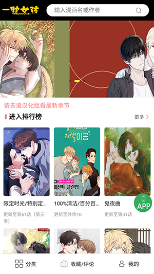 一耽女孩app官方版免费