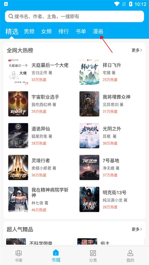 笔趣阁绿色版可换源版本